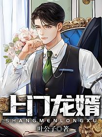 葉辰蕭初然最新章節(jié)免費(fèi)閱讀，精彩不斷，免費(fèi)暢讀！