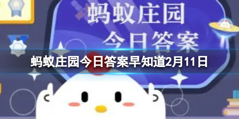 螞蟻莊園答案最新揭秘，探索莊園奧秘，樂享知識之旅