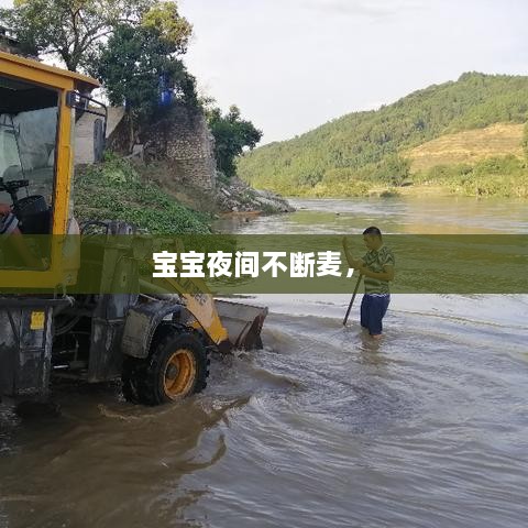 貴不可言 第2頁