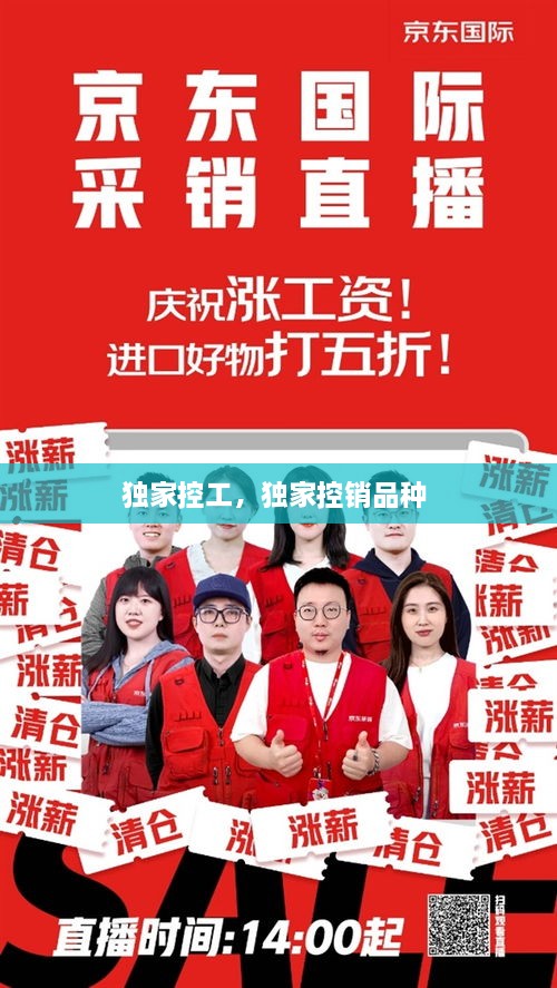 獨家控工，獨家控銷品種 