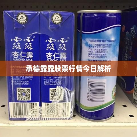 雅量高致 第2頁