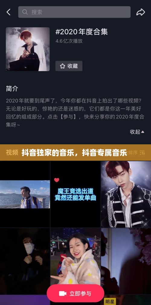 抖音獨家的音樂，抖音專屬音樂 