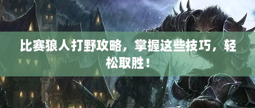 牛郎織女 第2頁(yè)