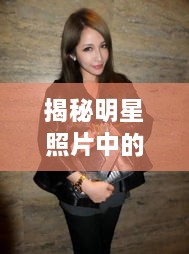 齒白唇紅 第2頁