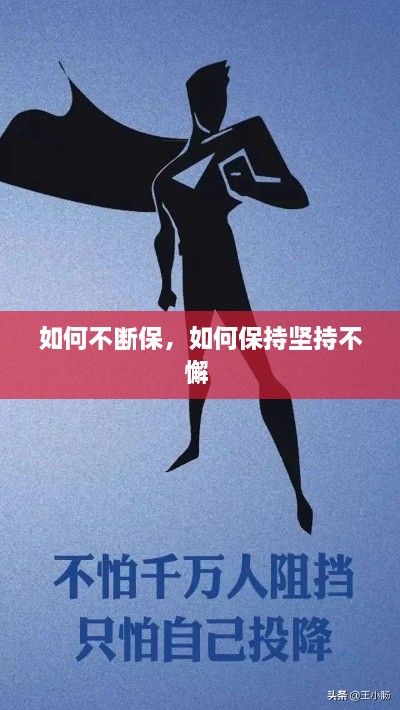 改弦易張 第2頁