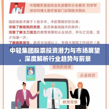 貴農(nóng)賤商 第2頁(yè)