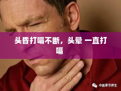 蓋世英雄 第2頁