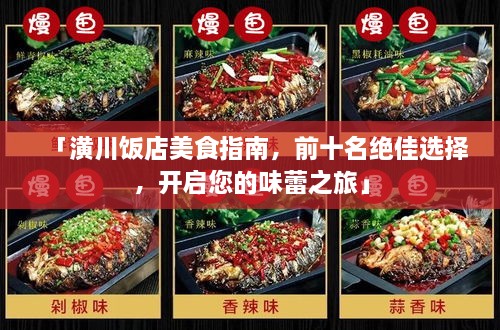 狐假虎威 第2頁