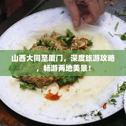 慷慨就義 第2頁