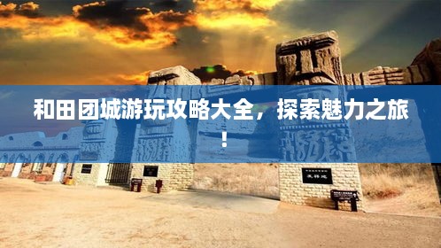 走馬章臺 第2頁