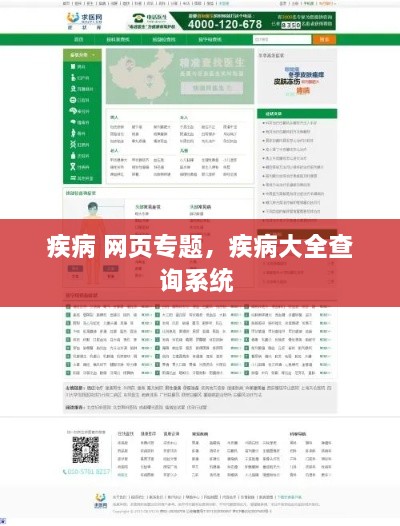 盡心竭力 第2頁