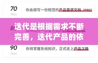 迭代是根據(jù)需求不斷完善，迭代產(chǎn)品的依據(jù)和方法是怎樣的? 