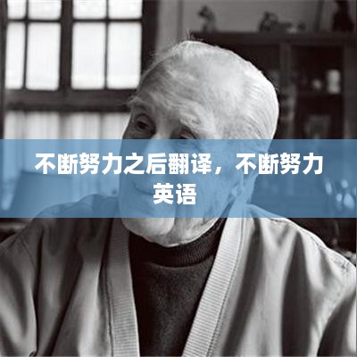 貴極人臣